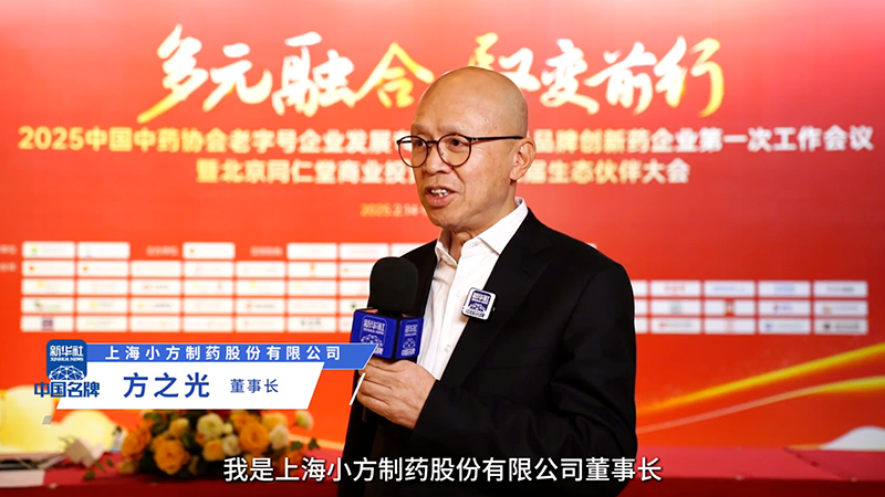 Z6尊龙·凯时制药：阐释“医疗进家庭”布局 聚焦小药品大市场